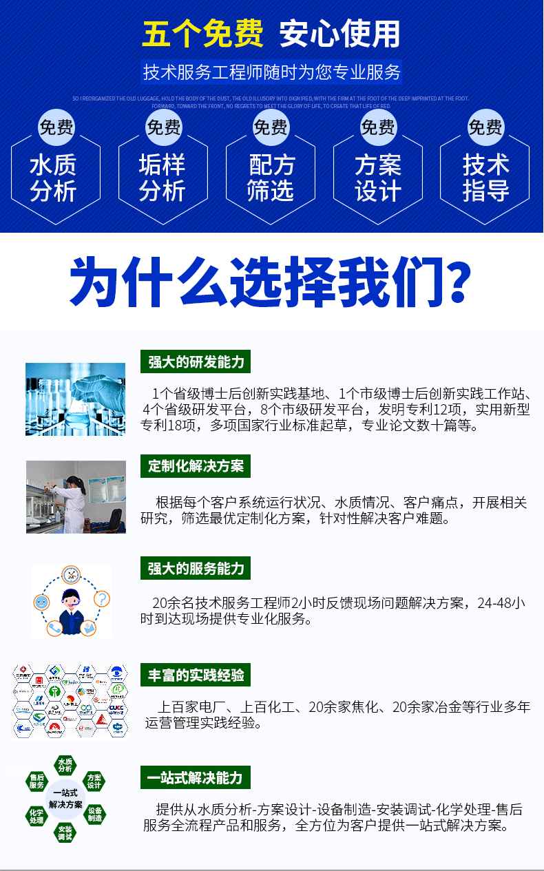 垃圾滲濾液專用膜阻垢劑ProtecMBC? 1507（專利產(chǎn)品）;为什么选择欣格瑞？