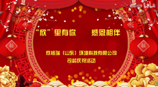 欣格瑞“司齡慶祝”——“欣”里有你，感恩相伴