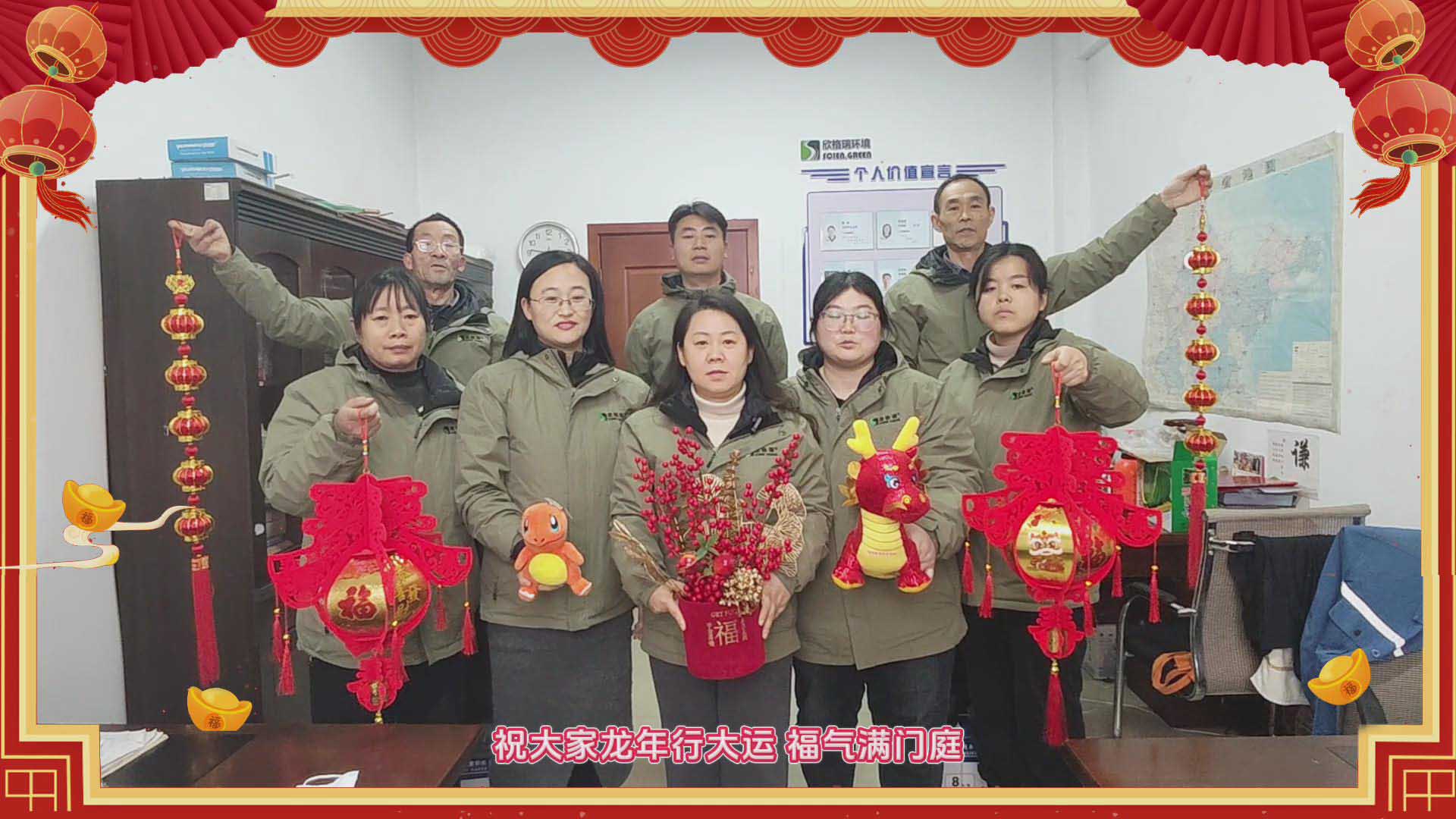 辭別玉兔迎金龍，新年氣象樂融融，2024年欣格瑞給大家拜年啦